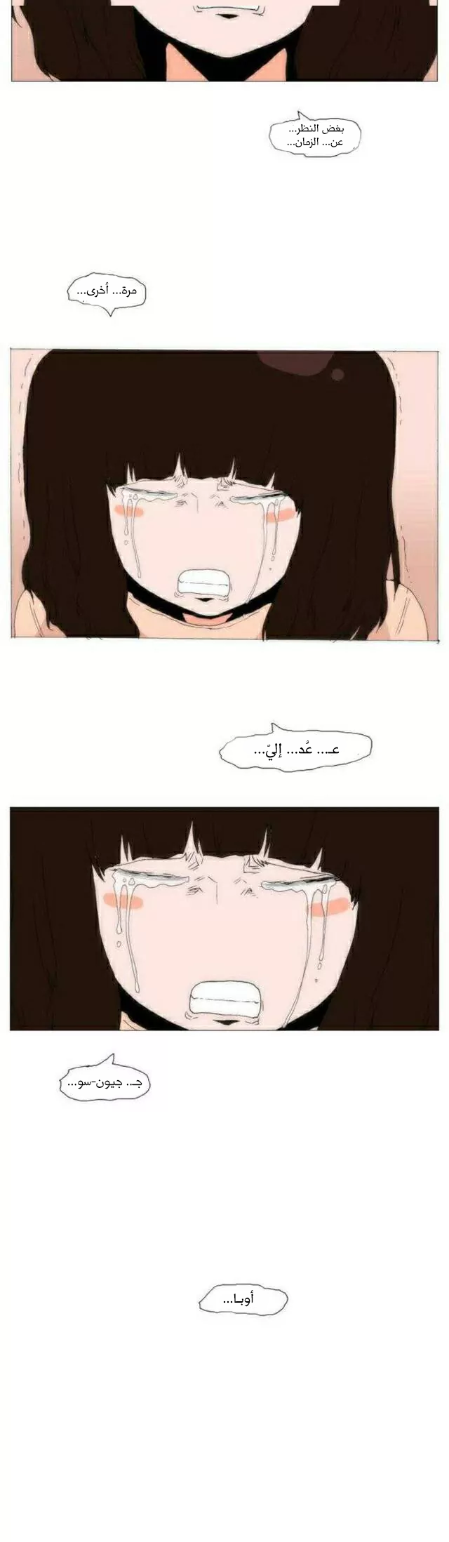 Can't See Can't Hear But Love: Chapter 81 - Page 19