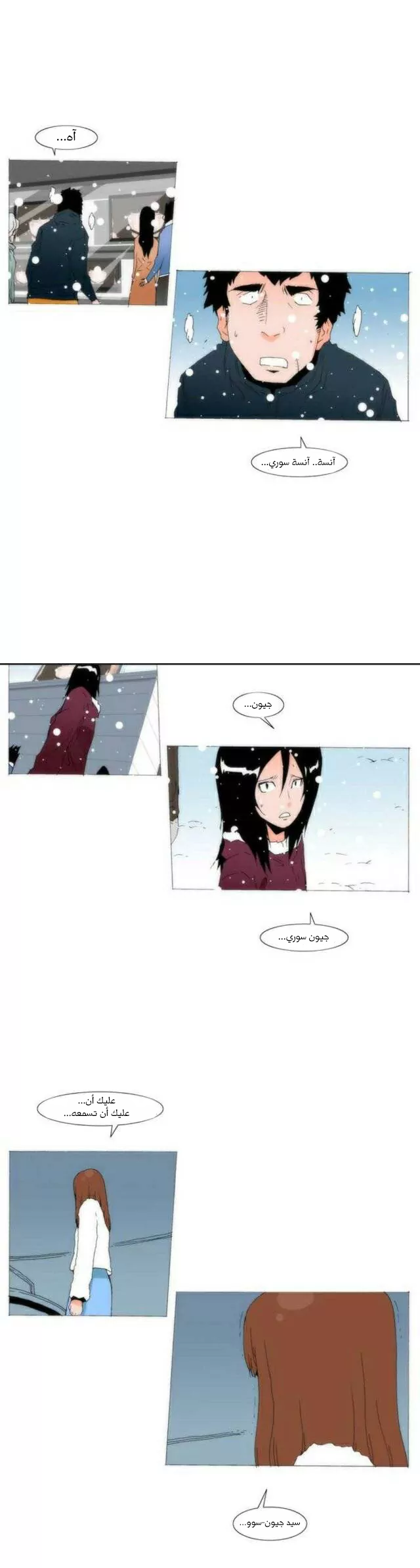 Can't See Can't Hear But Love: Chapter 81 - Page 20