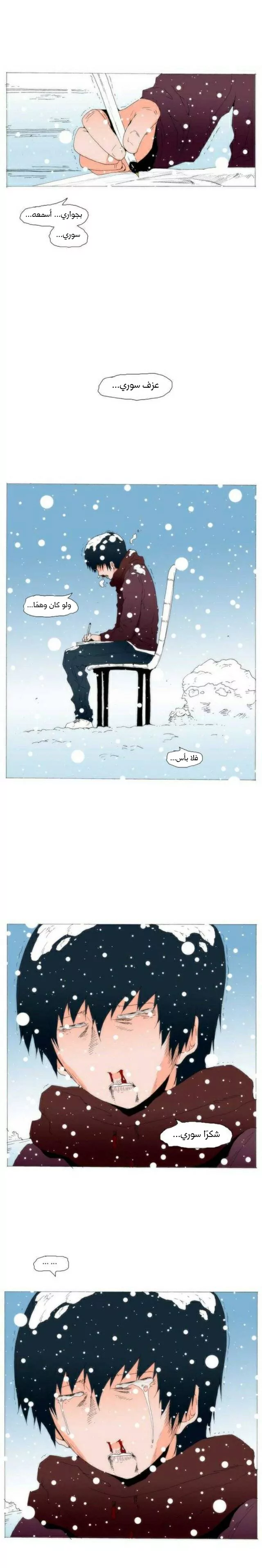 Can't See Can't Hear But Love: Chapter 81 - Page 25