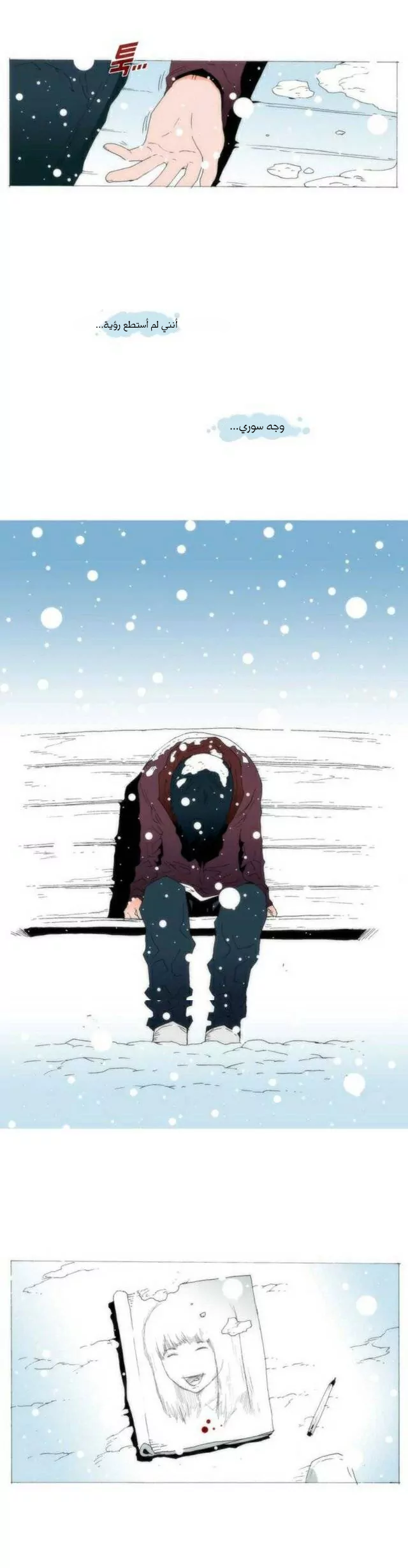 Can't See Can't Hear But Love: Chapter 81 - Page 28