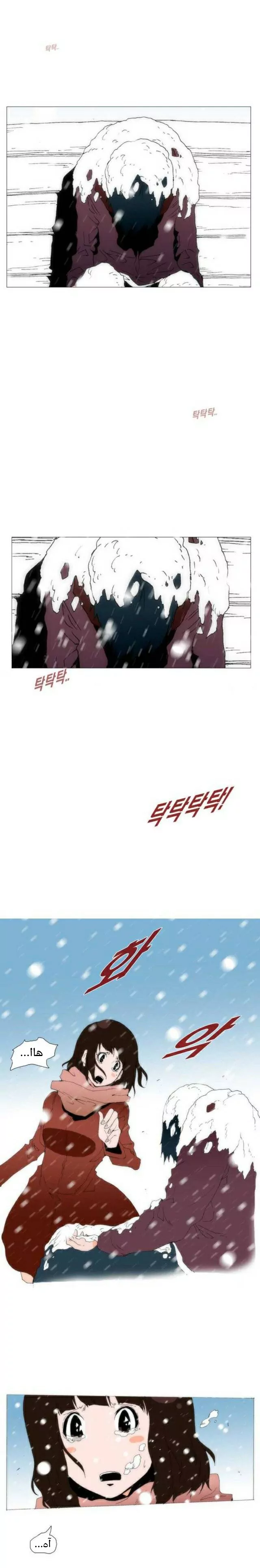 Can't See Can't Hear But Love: Chapter 81 - Page 31