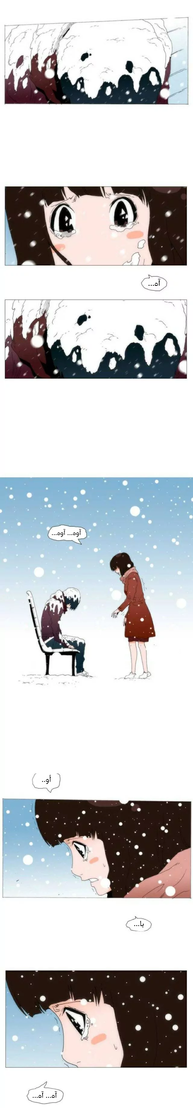 Can't See Can't Hear But Love: Chapter 81 - Page 32