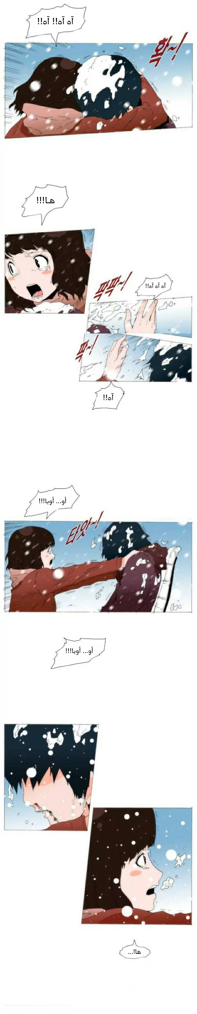 Can't See Can't Hear But Love: Chapter 81 - Page 33