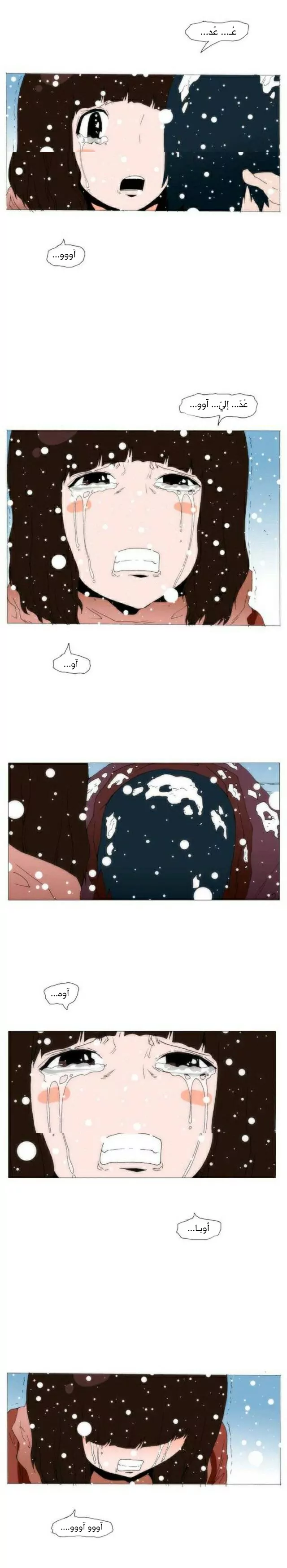 Can't See Can't Hear But Love: Chapter 81 - Page 35