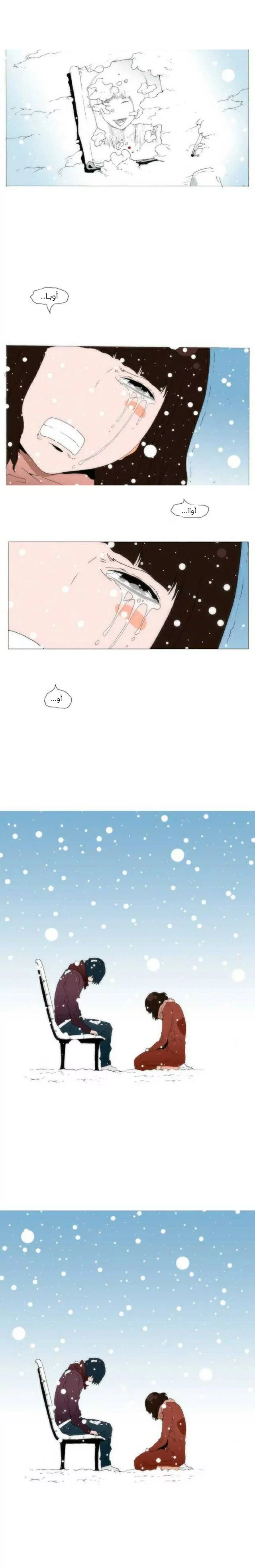 Can't See Can't Hear But Love: Chapter 81 - Page 36