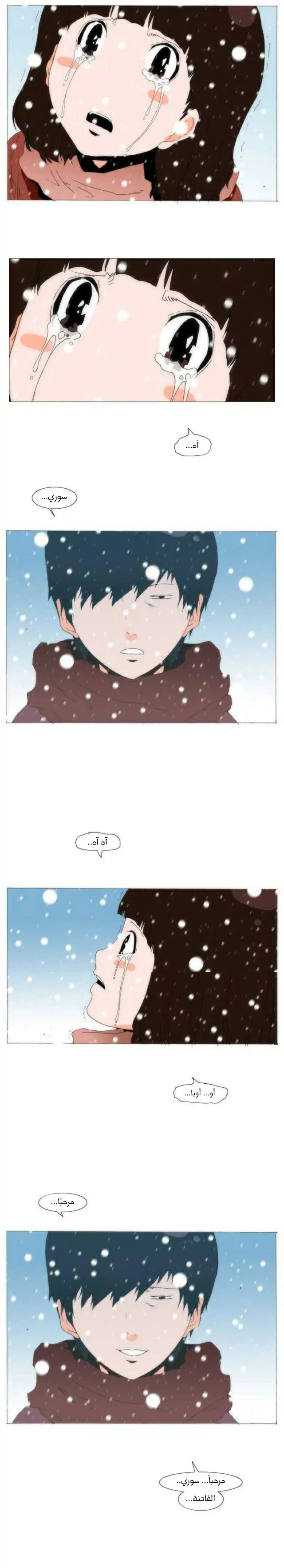 Can't See Can't Hear But Love: Chapter 81 - Page 38