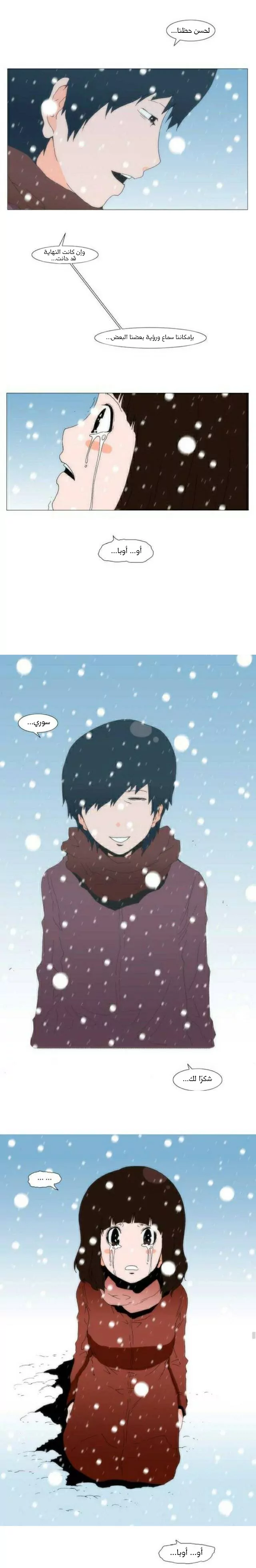 Can't See Can't Hear But Love: Chapter 81 - Page 40