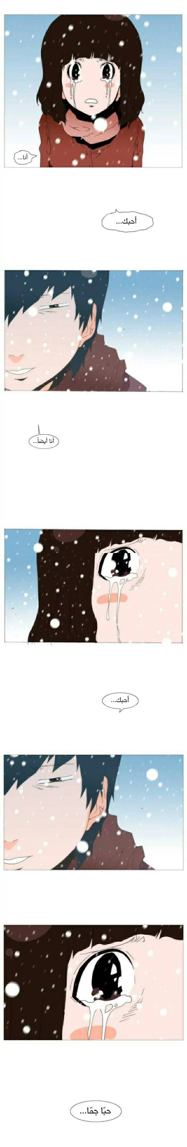 Can't See Can't Hear But Love: Chapter 81 - Page 41