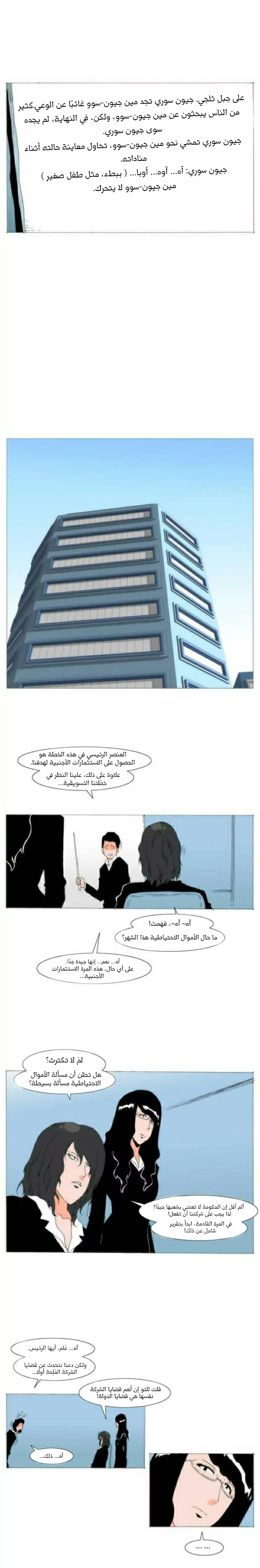 Can't See Can't Hear But Love: Chapter 82 - Page 3