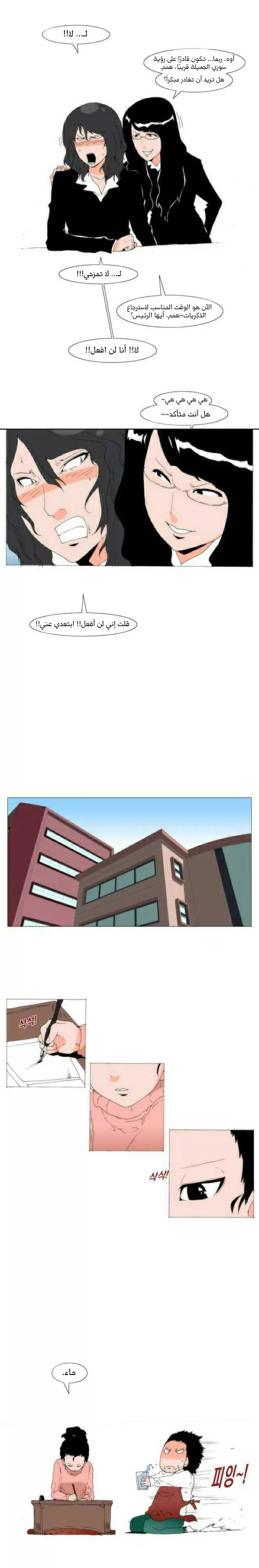 Can't See Can't Hear But Love: Chapter 82 - Page 5