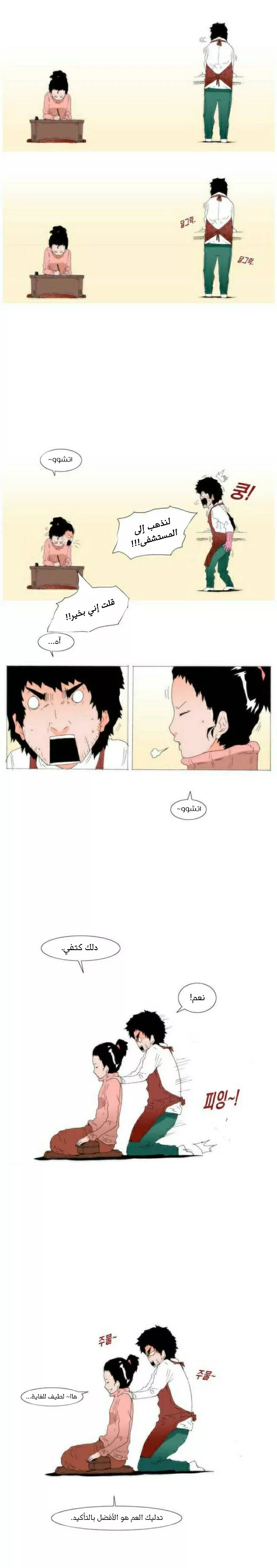 Can't See Can't Hear But Love: Chapter 82 - Page 7