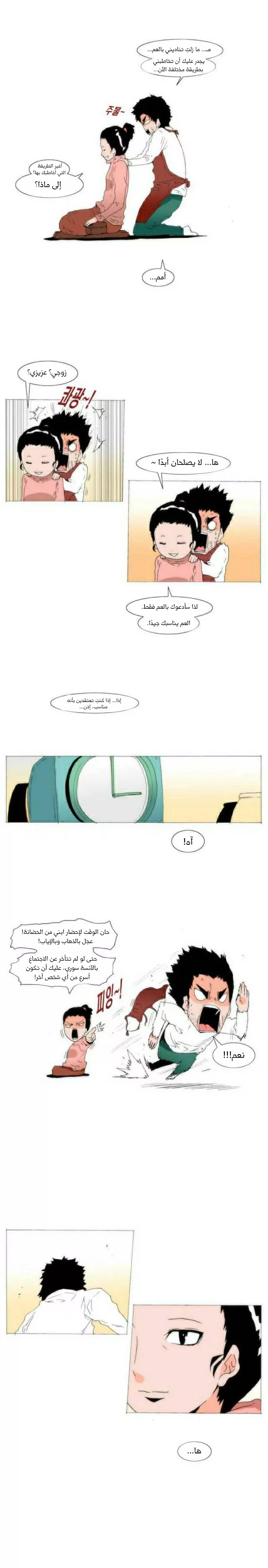 Can't See Can't Hear But Love: Chapter 82 - Page 8