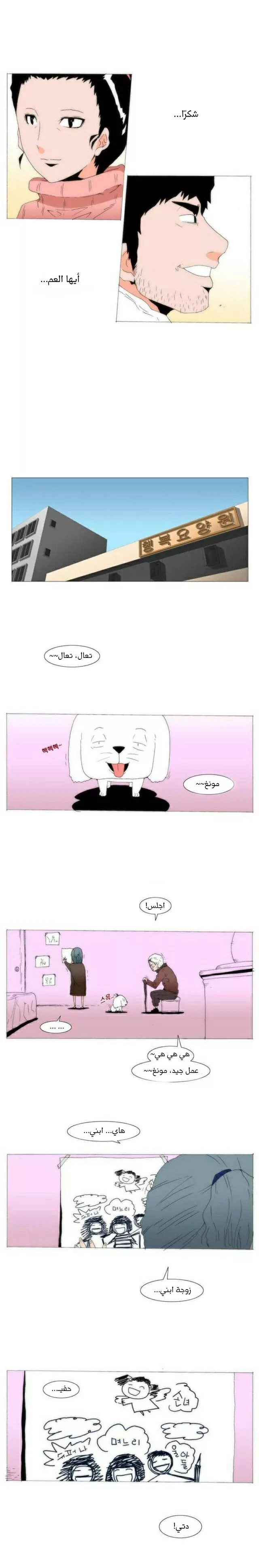 Can't See Can't Hear But Love: Chapter 82 - Page 9