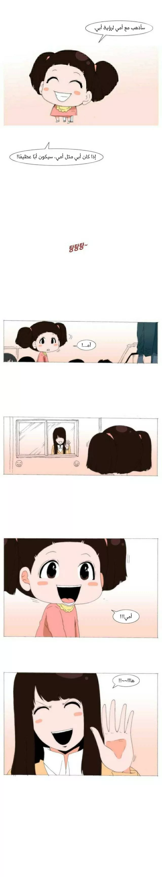 Can't See Can't Hear But Love: Chapter 82 - Page 13