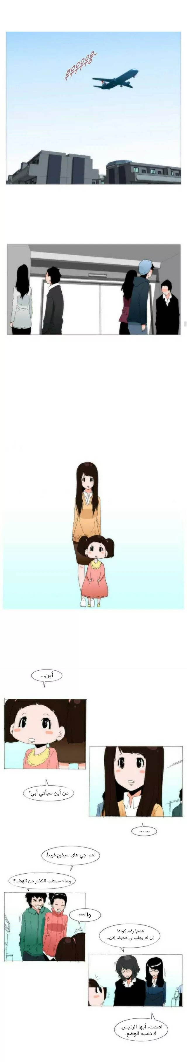 Can't See Can't Hear But Love: Chapter 82 - Page 14