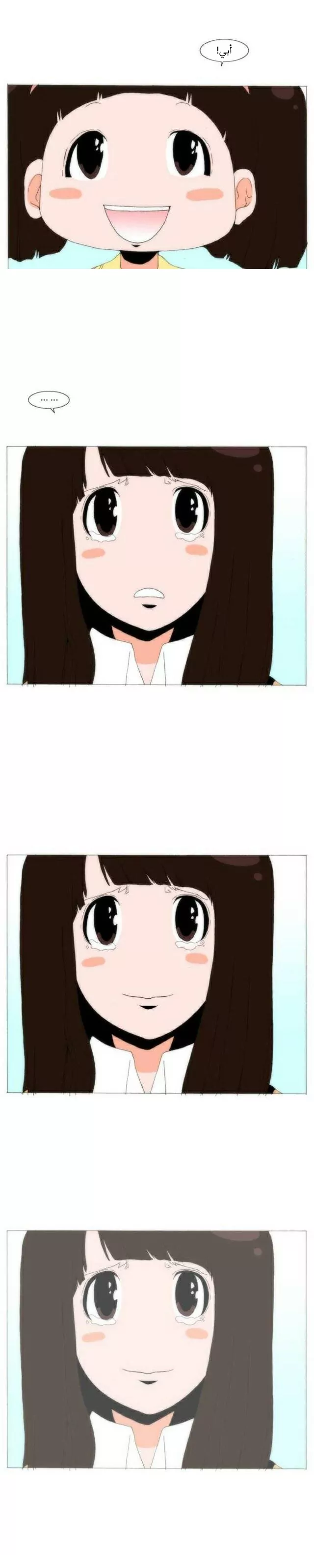 Can't See Can't Hear But Love: Chapter 82 - Page 18