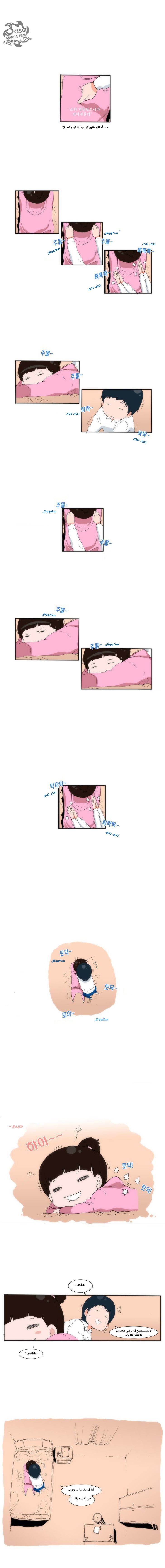 Can't See Can't Hear But Love: Chapter 9 - Page 4