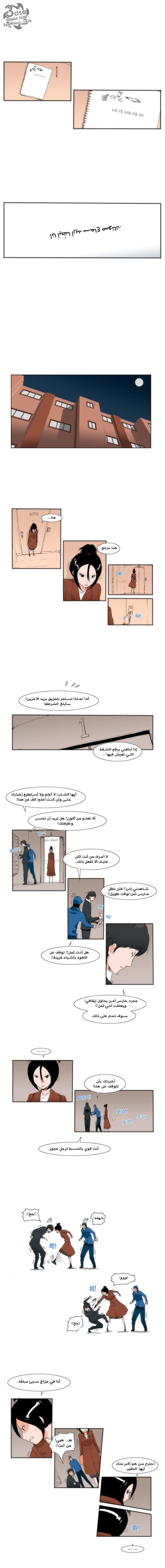 Can't See Can't Hear But Love: Chapter 9 - Page 5