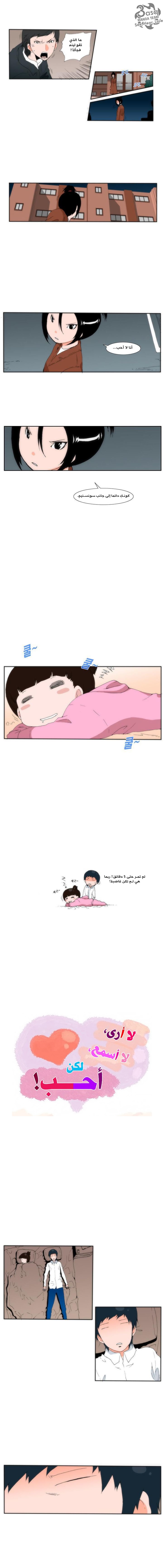 Can't See Can't Hear But Love: Chapter 9 - Page 6