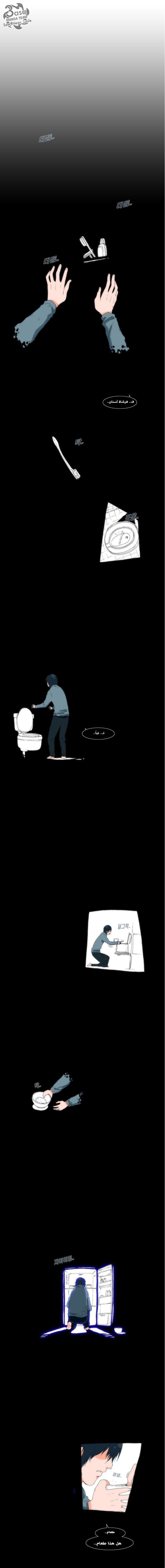 Can't See Can't Hear But Love: Chapter 9 - Page 7