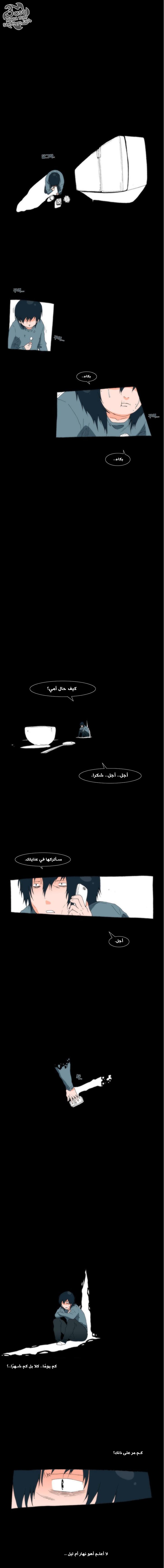 Can't See Can't Hear But Love: Chapter 9 - Page 8