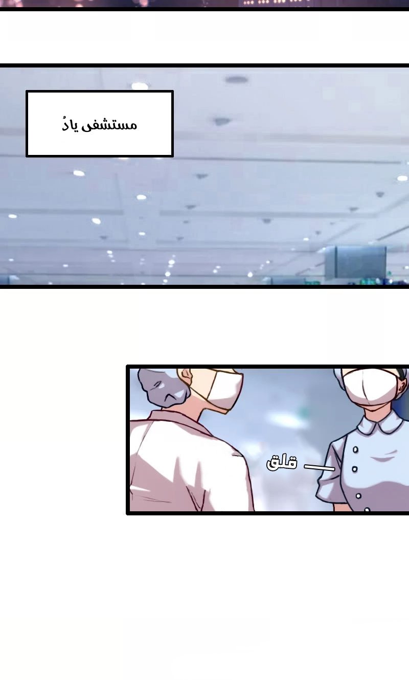 CEO's Sudden Proposal: Chapter 1 - Page 3