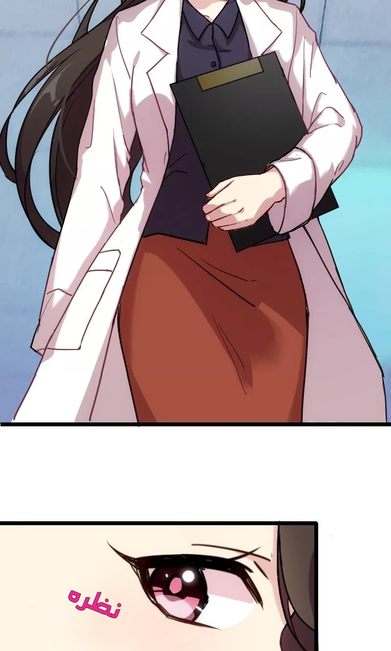 CEO's Sudden Proposal: Chapter 1 - Page 5