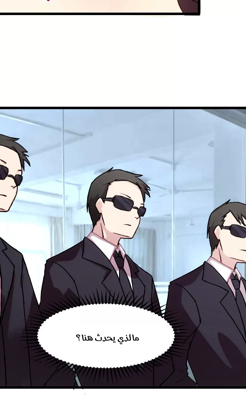 CEO's Sudden Proposal: Chapter 1 - Page 6