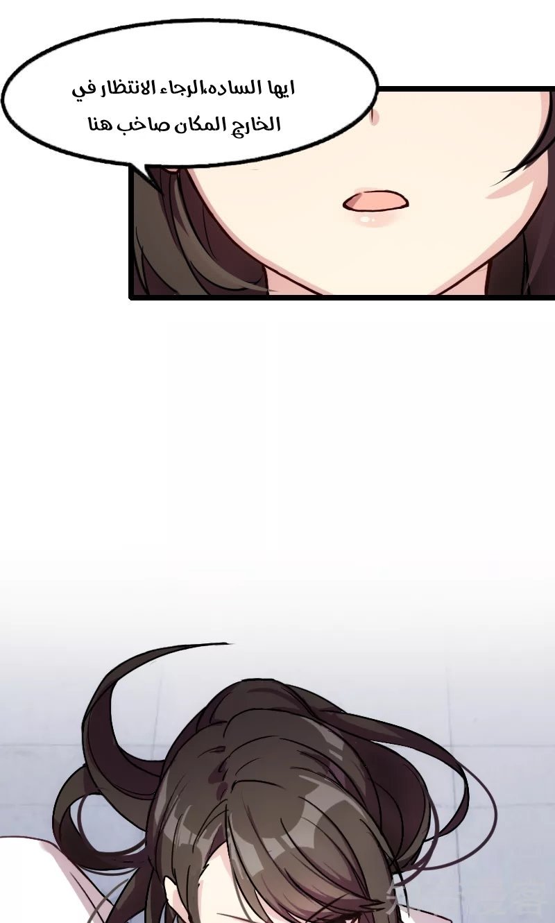 CEO's Sudden Proposal: Chapter 1 - Page 7