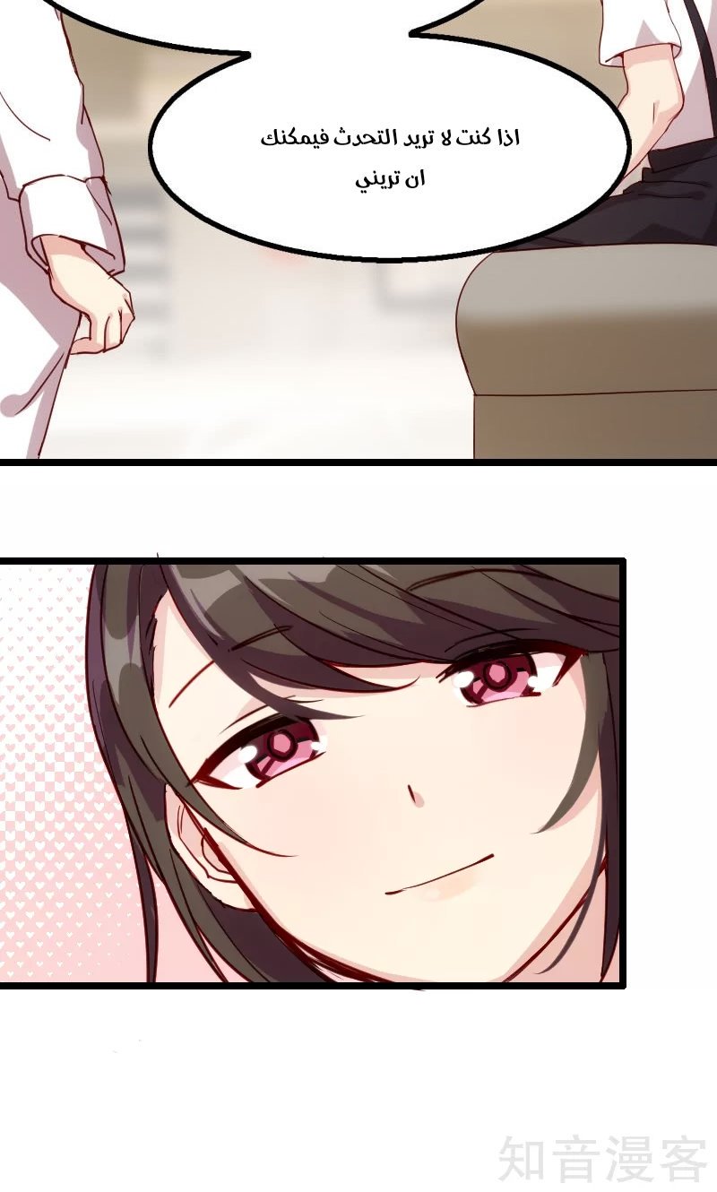 CEO's Sudden Proposal: Chapter 1 - Page 15