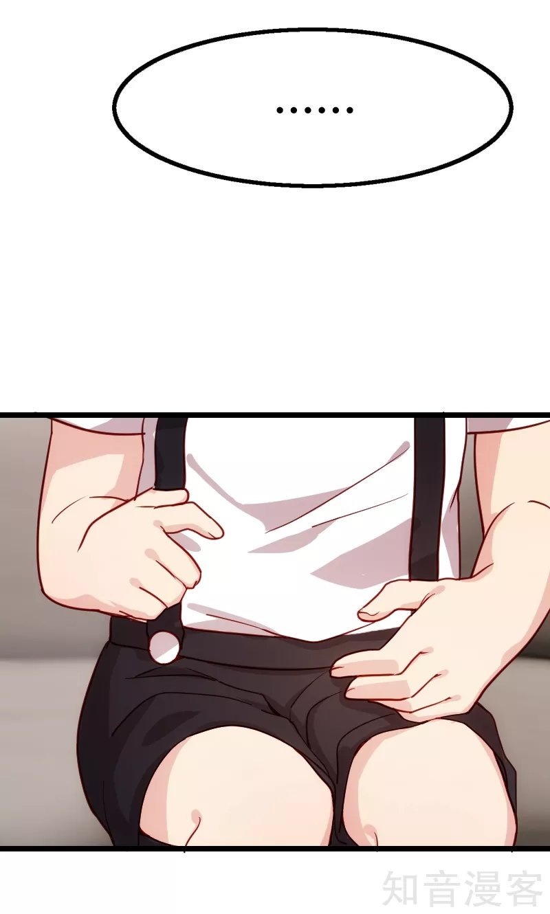 CEO's Sudden Proposal: Chapter 1 - Page 16