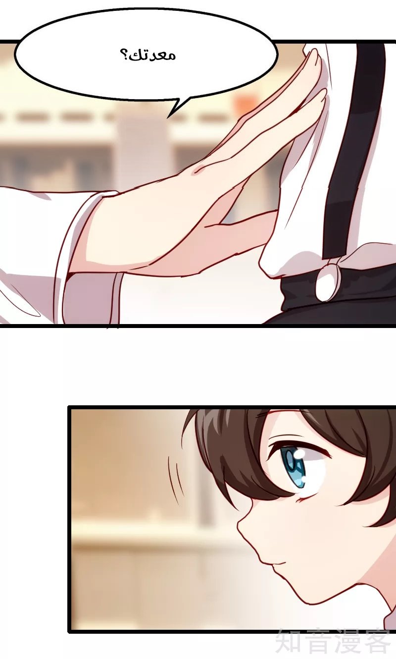 CEO's Sudden Proposal: Chapter 1 - Page 17