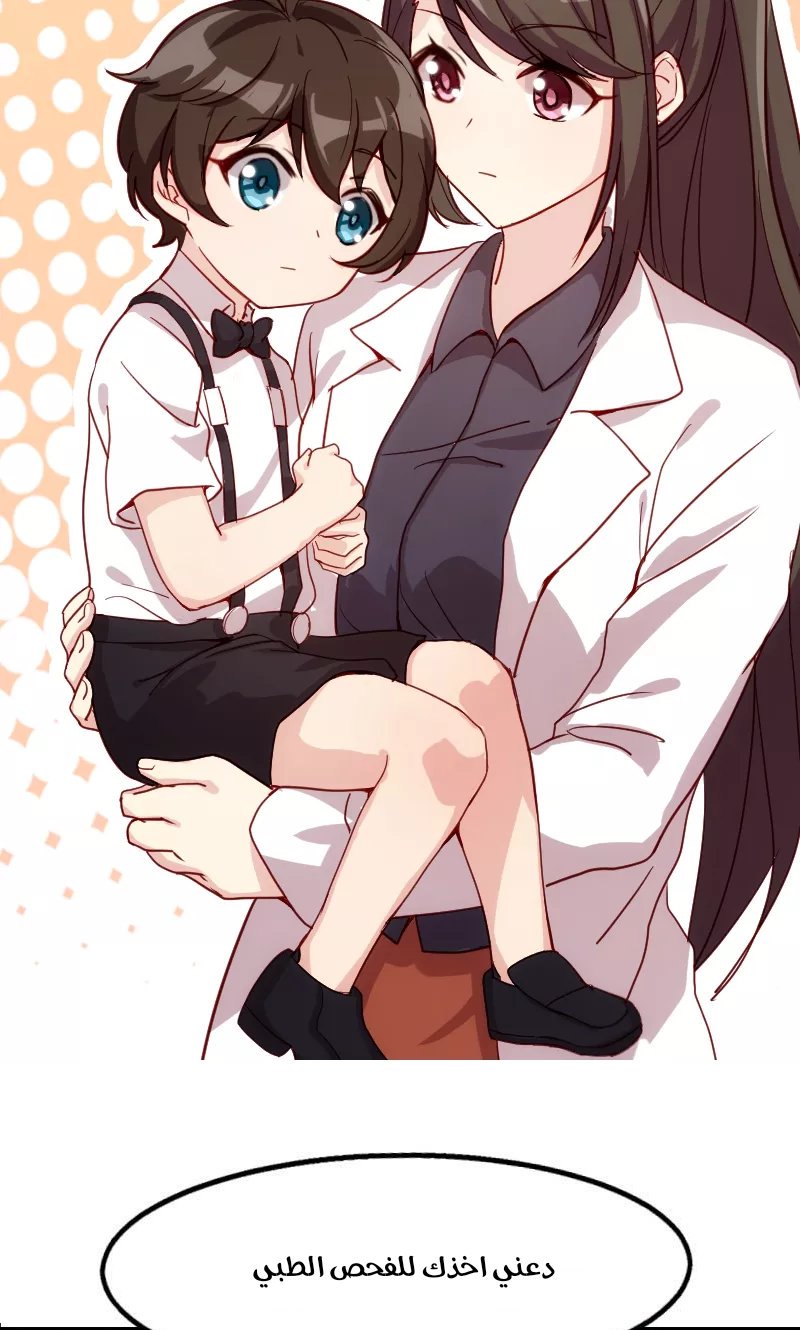 CEO's Sudden Proposal: Chapter 1 - Page 19