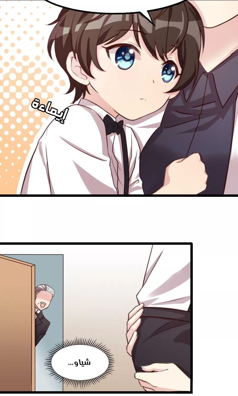 CEO's Sudden Proposal: Chapter 1 - Page 20