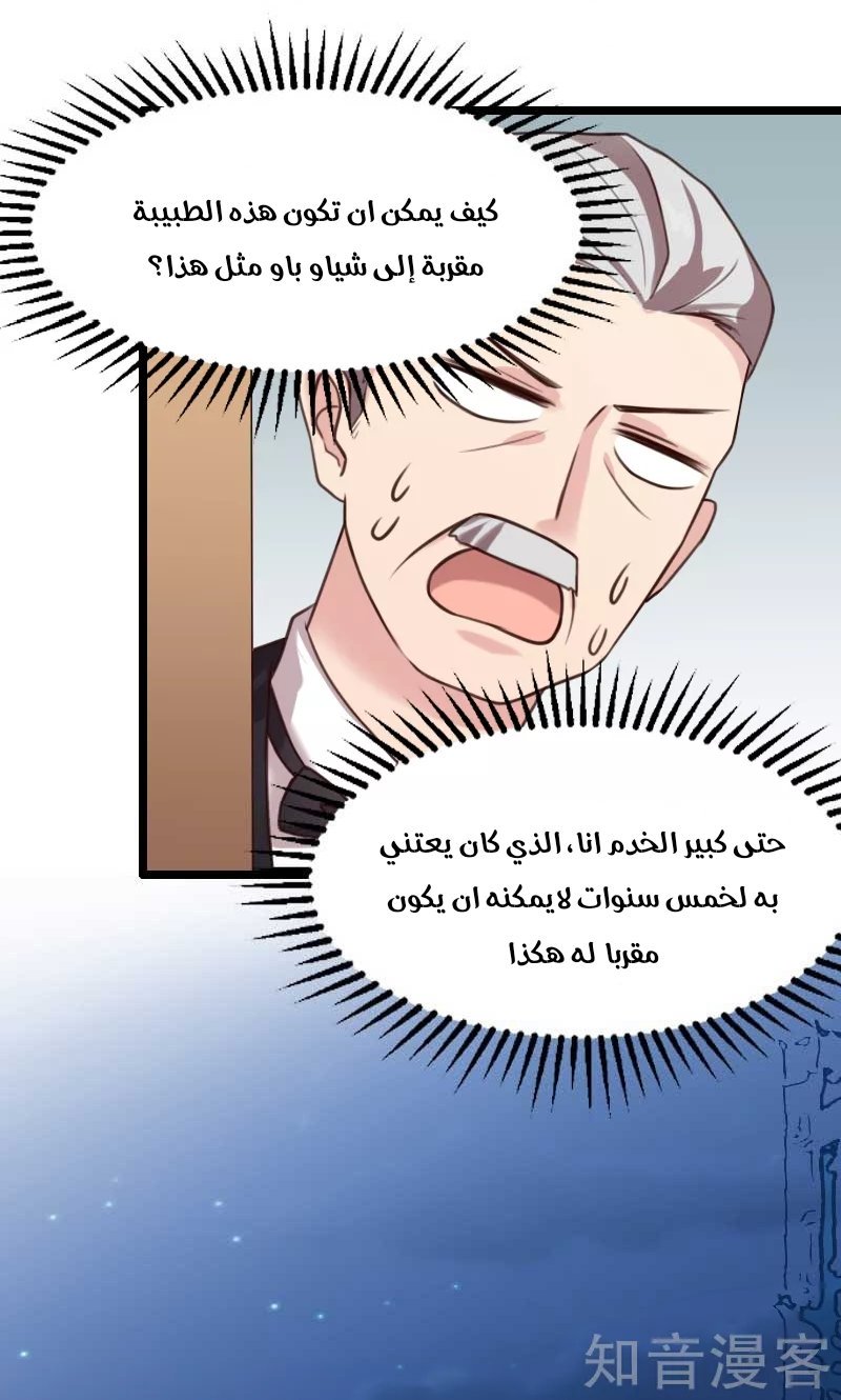 CEO's Sudden Proposal: Chapter 1 - Page 21