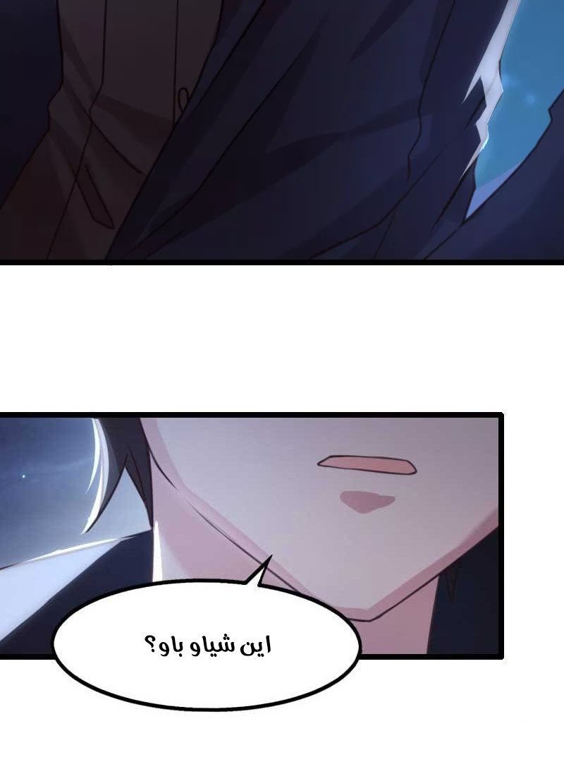 CEO's Sudden Proposal: Chapter 1 - Page 24