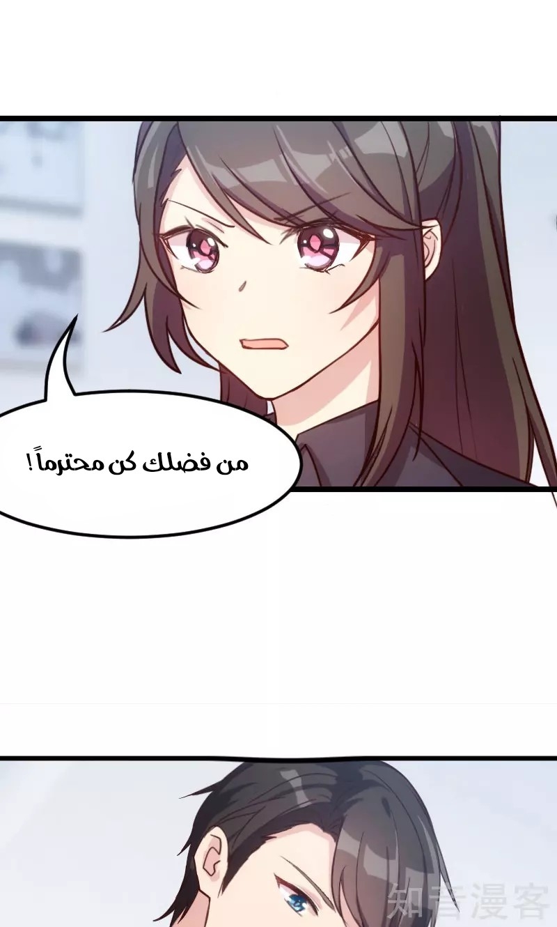 CEO's Sudden Proposal: Chapter 10 - Page 3