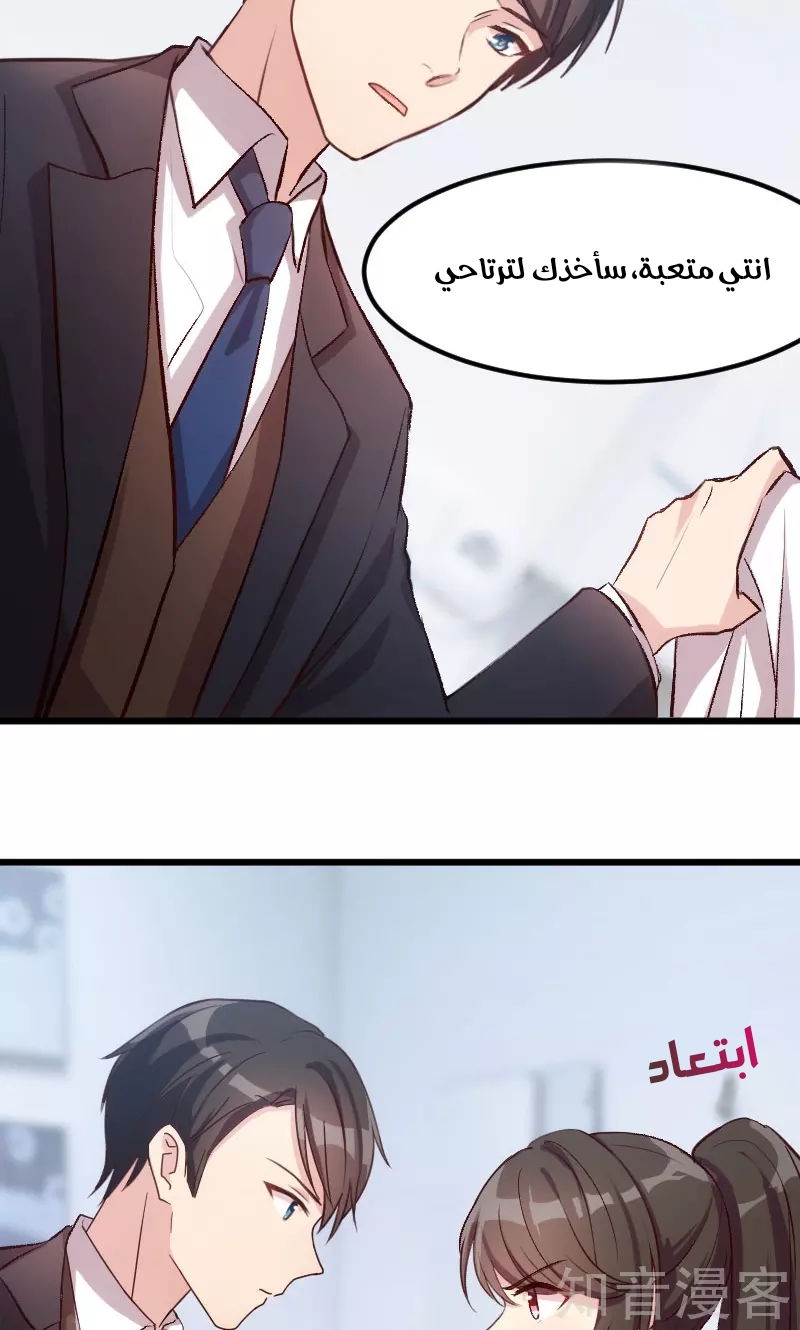 CEO's Sudden Proposal: Chapter 10 - Page 4