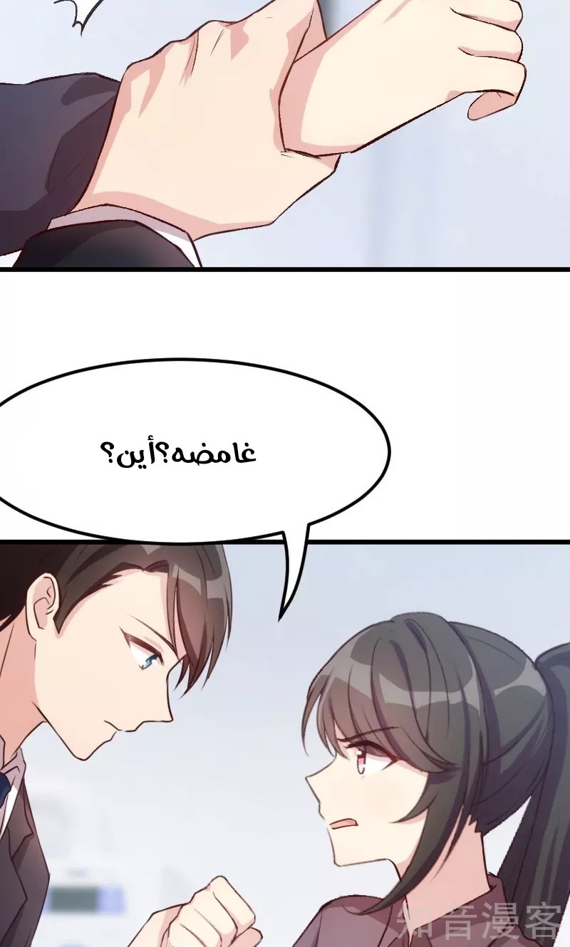 CEO's Sudden Proposal: Chapter 10 - Page 6