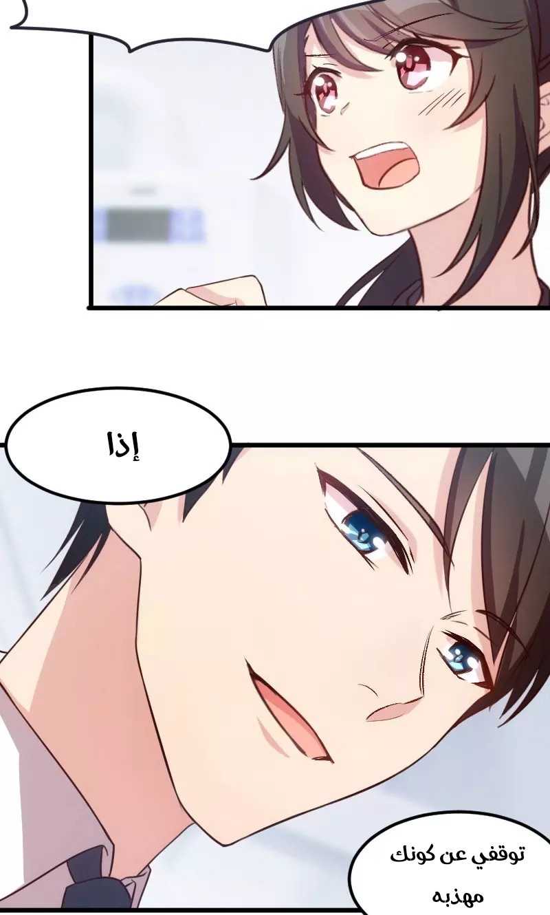 CEO's Sudden Proposal: Chapter 10 - Page 8