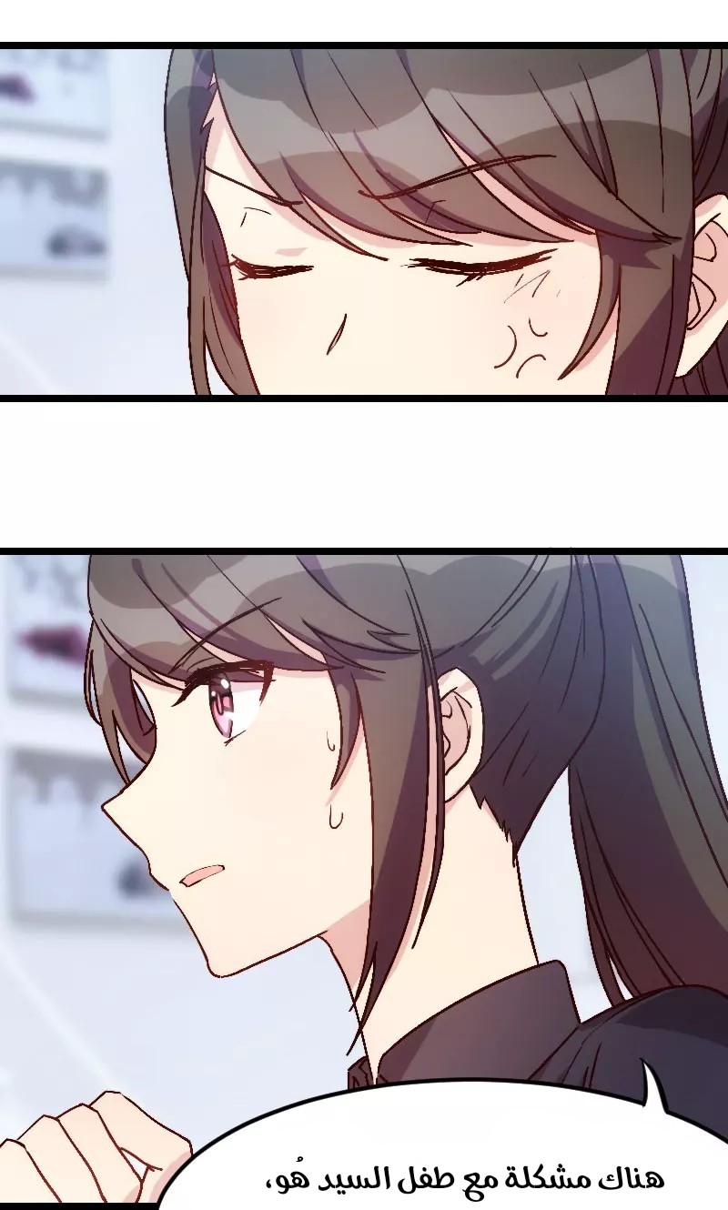 CEO's Sudden Proposal: Chapter 10 - Page 11