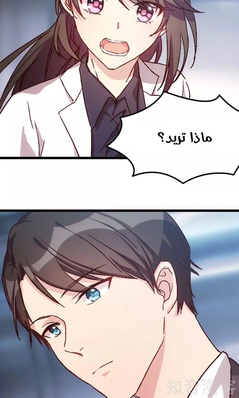 CEO's Sudden Proposal: Chapter 10 - Page 14