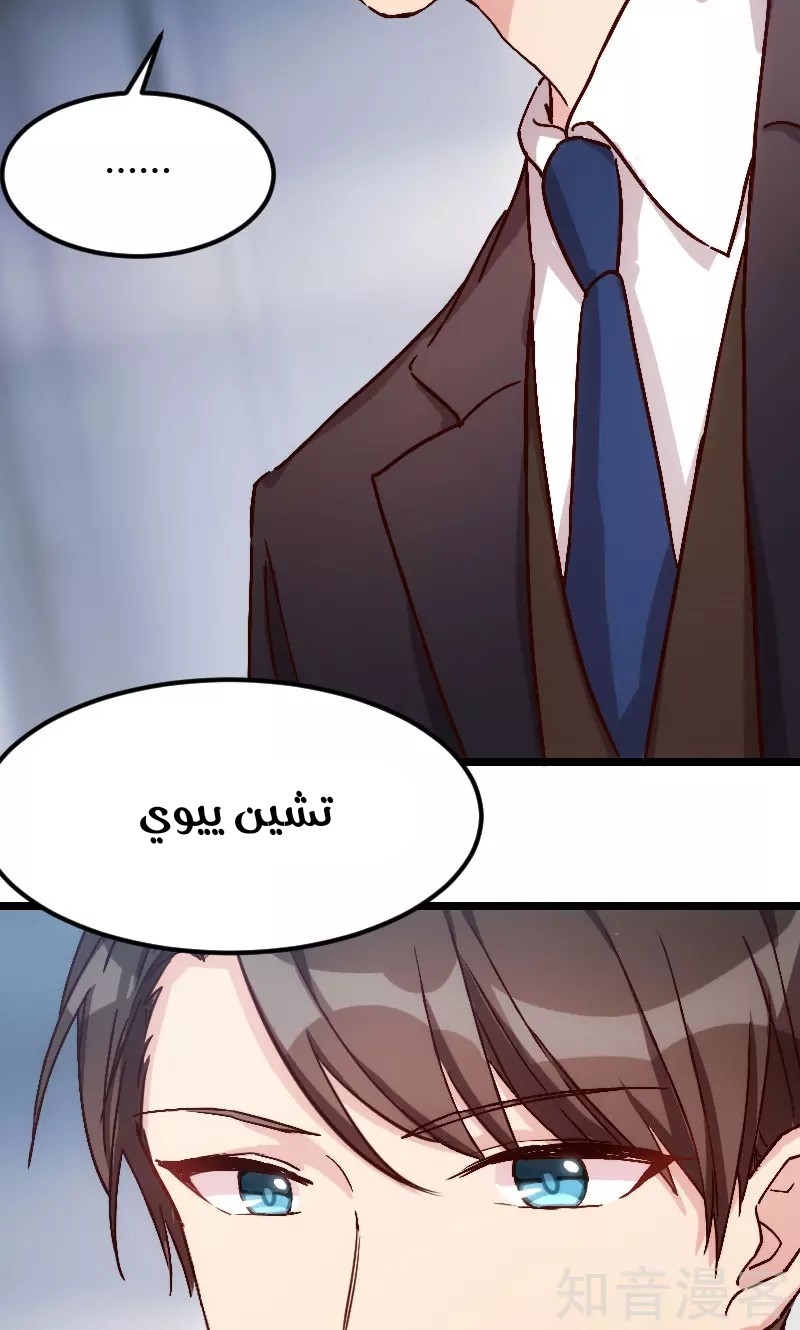 CEO's Sudden Proposal: Chapter 10 - Page 15