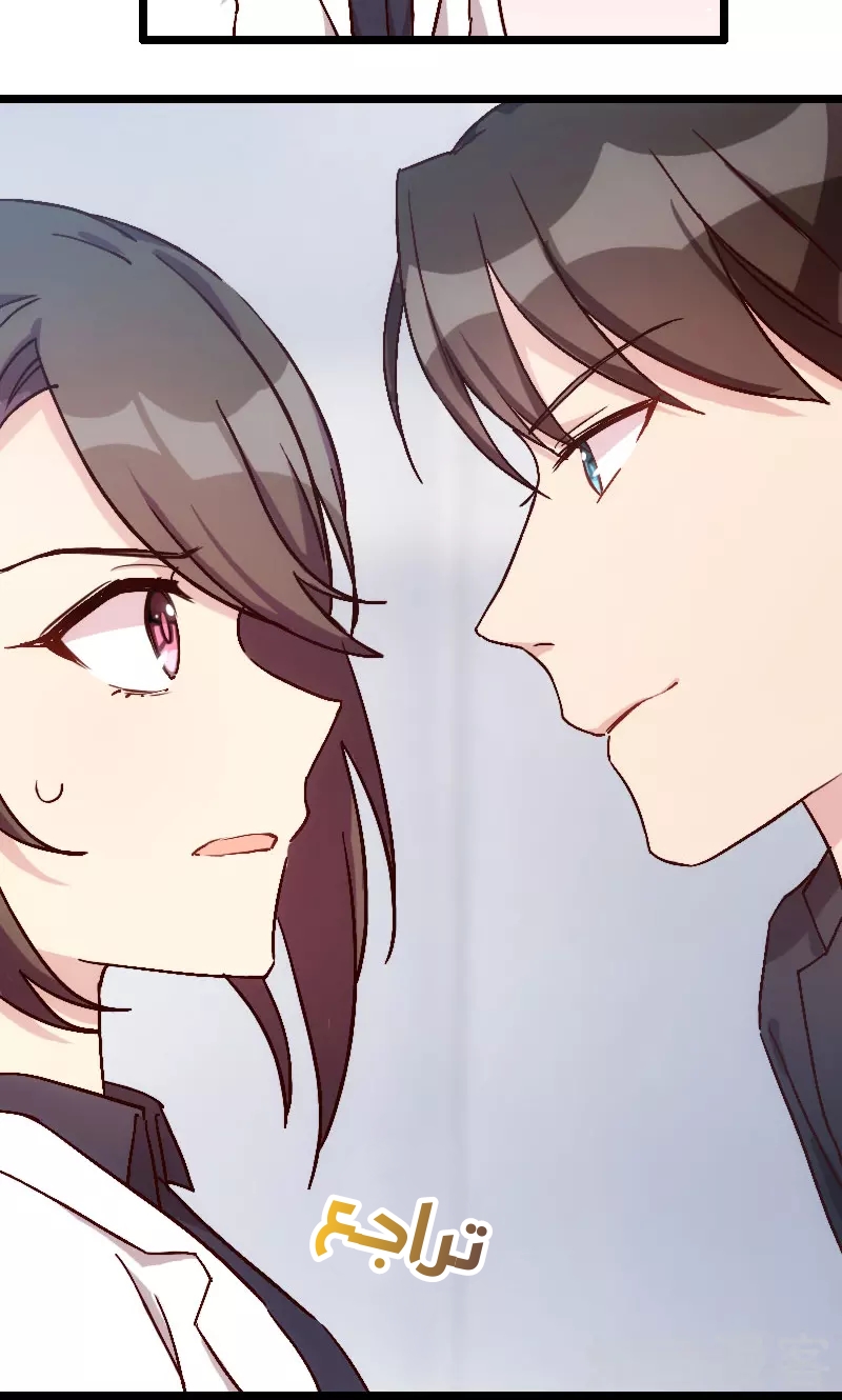 CEO's Sudden Proposal: Chapter 10 - Page 17