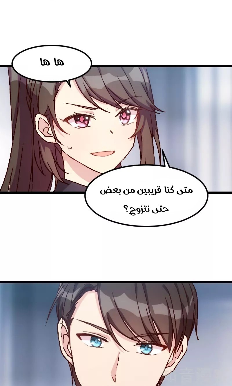 CEO's Sudden Proposal: Chapter 10 - Page 18