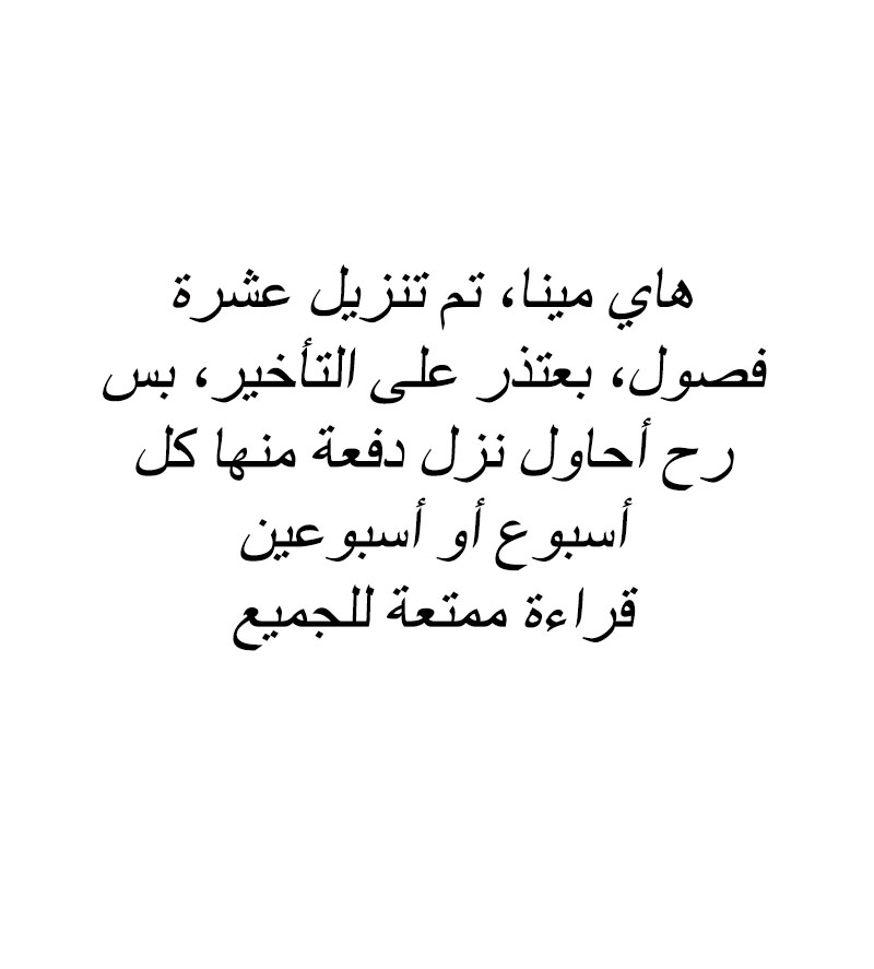 CEO's Sudden Proposal: Chapter 105 - Page 5