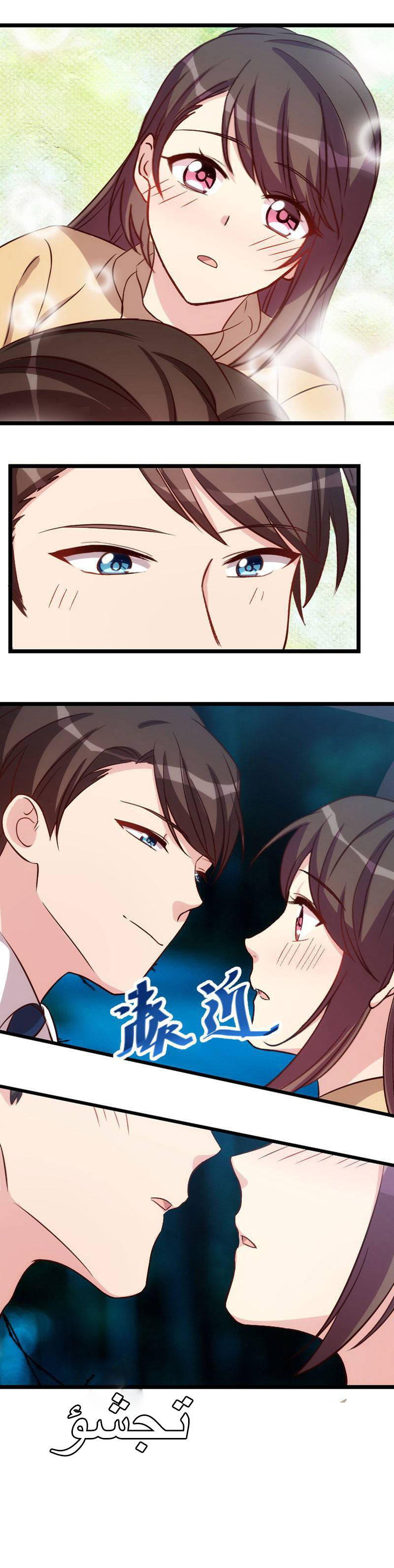 CEO's Sudden Proposal: Chapter 108 - Page 2