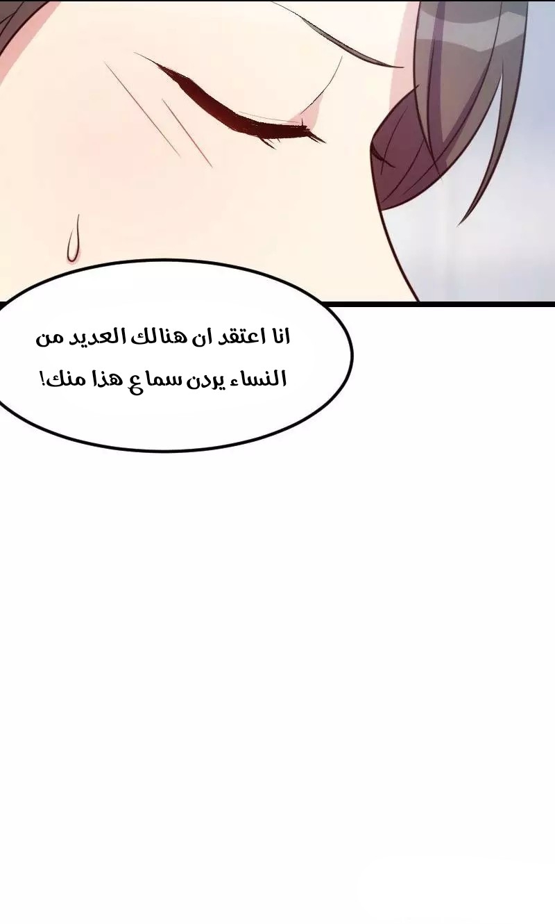 CEO's Sudden Proposal: Chapter 11 - Page 6