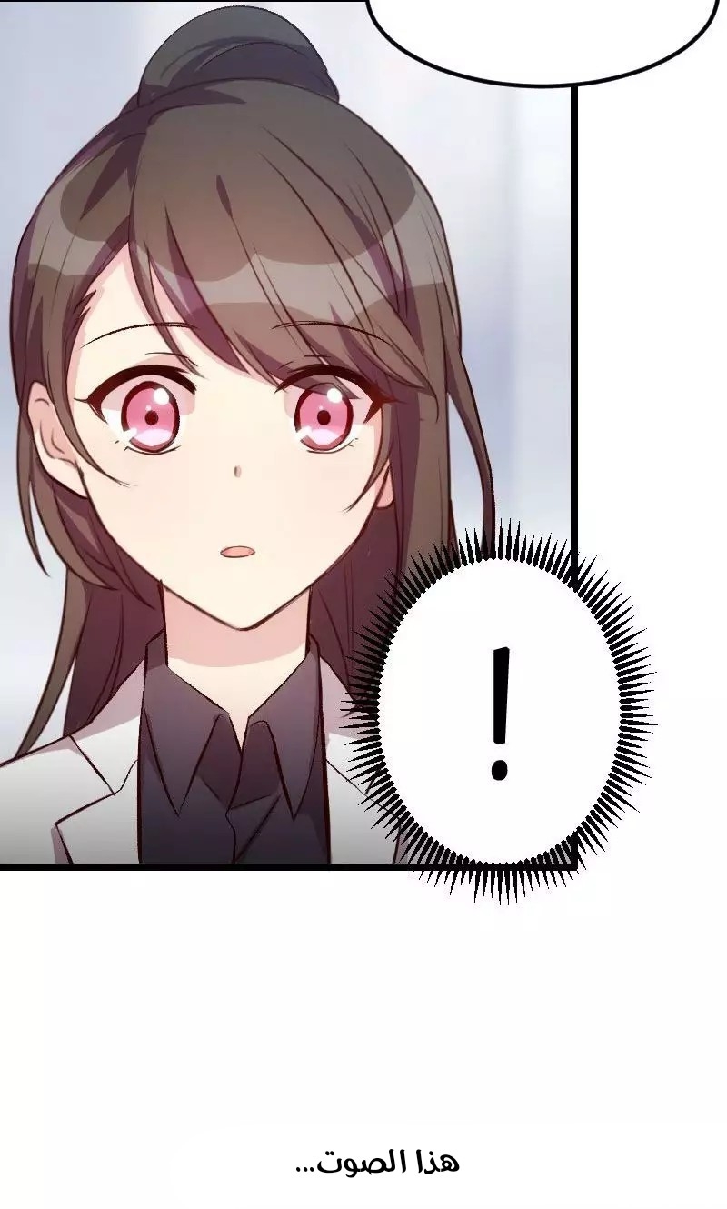 CEO's Sudden Proposal: Chapter 11 - Page 16