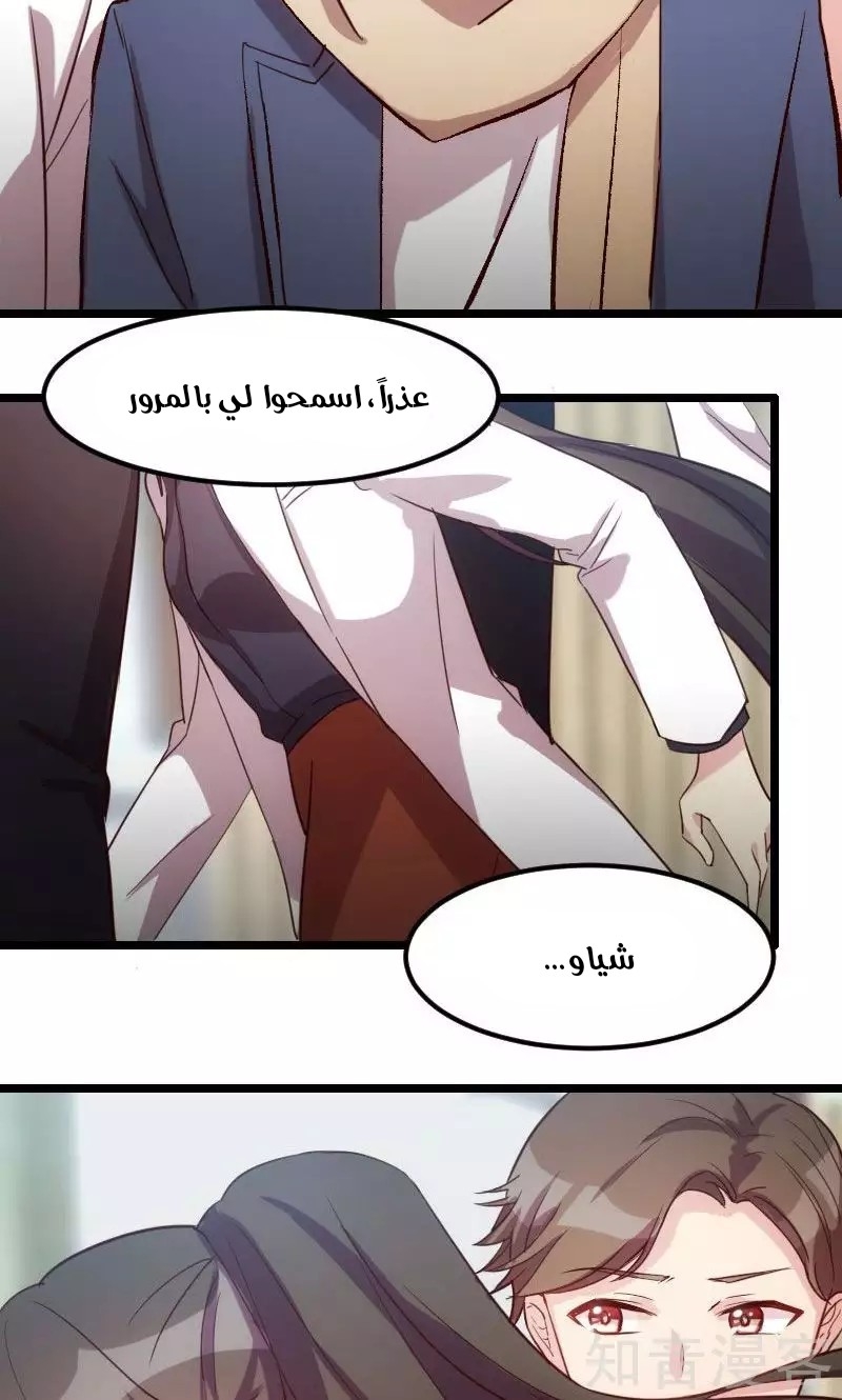 CEO's Sudden Proposal: Chapter 11 - Page 18